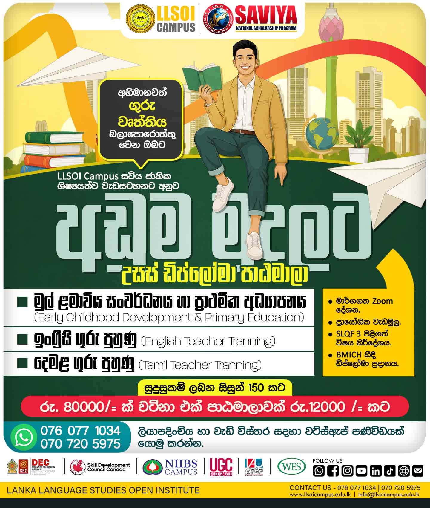 LLSOI Campus Opens Advanced Diploma Intake for Future Educators under SAVIYA Scholarship Program